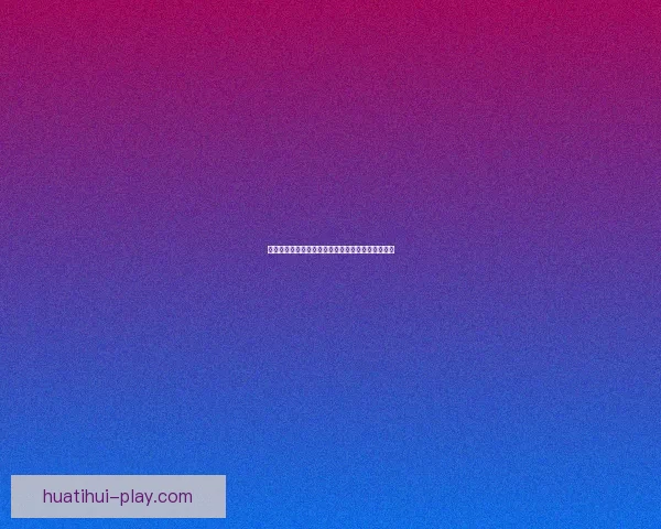 激情世界杯竞猜盛宴，尽享足球对决与豪礼狂欢体验