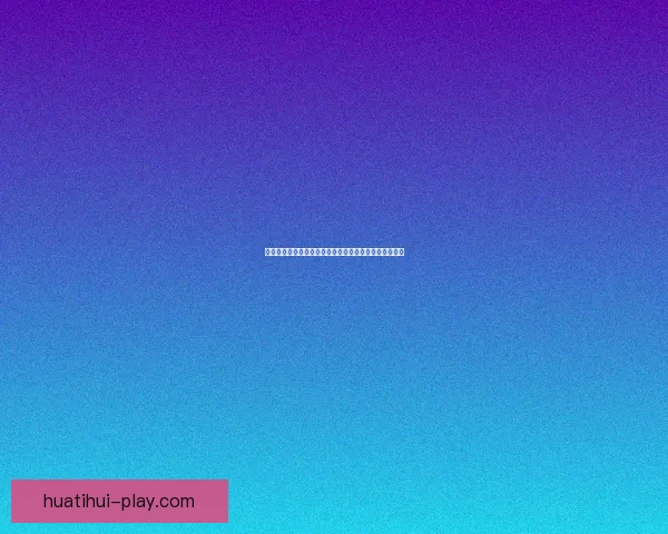 世界杯精彩竞猜攻略汇总助你精准预测胜负收获惊喜体验