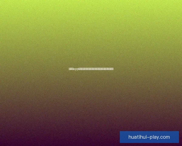 华体会app官方下载平台最新版本下载安装指南与使用体验分享