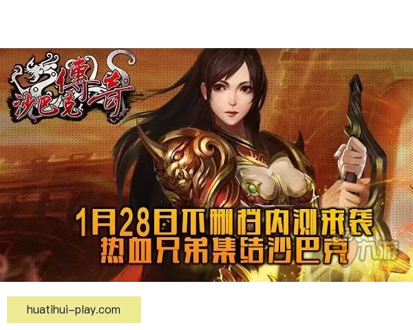 华体会登录入口详解 注册流程与常见问题解答全方位指南