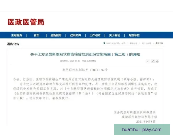 华体会开户指南全面解析如何轻松完成注册并享受优质服务