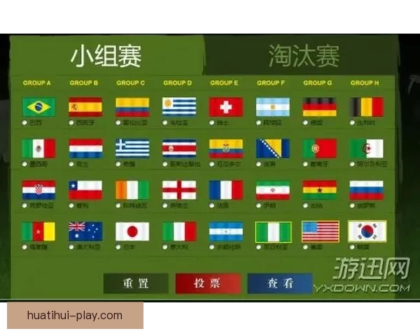 世界杯竞猜游戏网站：畅玩赛事预测、赢取丰厚奖励、享受极致竞猜体验