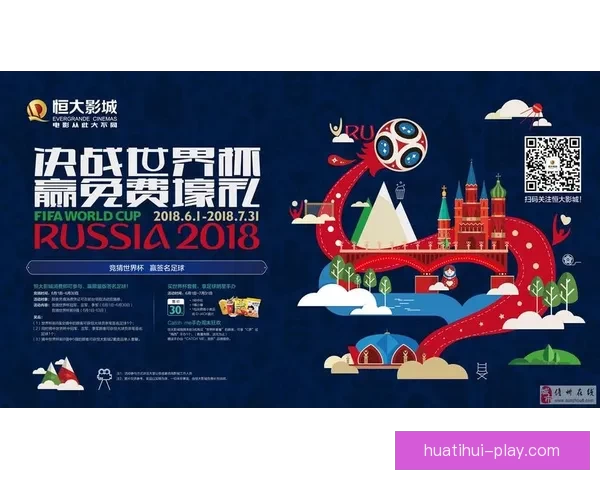 畅享世界杯激情体验尽在专业足球竞猜平台一站式服务