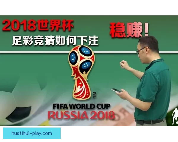 世界杯竞猜游戏大厅全新玩法上线畅享激情赛事预测赢取豪华大奖体验