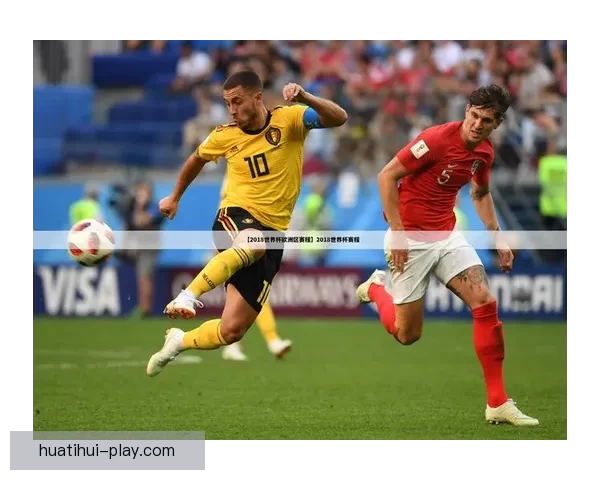 世界杯竞猜APP入口全新上线，带你畅享足球激情与精彩赛事预测