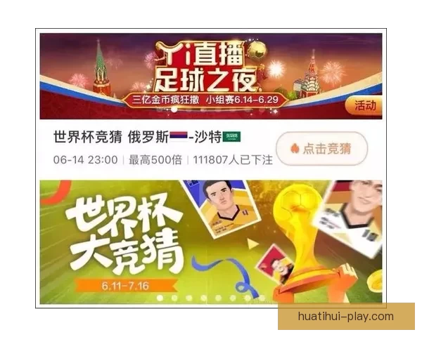 世界杯竞猜APP下载安装指南助你轻松畅享足球盛宴