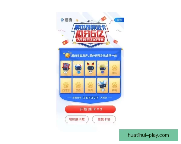世界杯竞猜APP下载安装指南助你轻松畅享足球盛宴