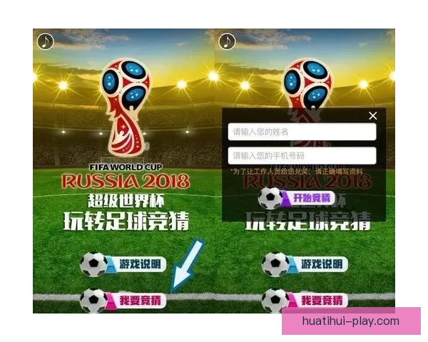 世界杯胜负竞猜全攻略助你精准预测赢取丰厚奖金